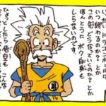 Após morte de Toriyama, desenho inédito de Goku idoso emociona fãs